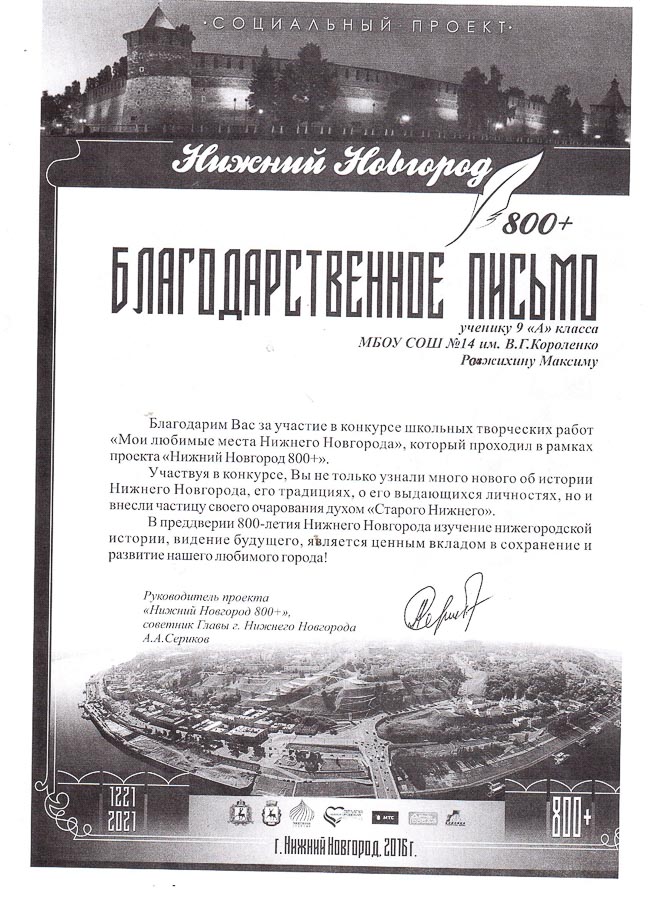 Достижения учеников