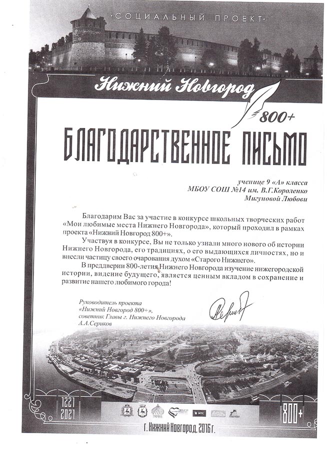 Достижения учеников