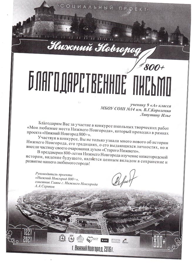 Достижения учеников