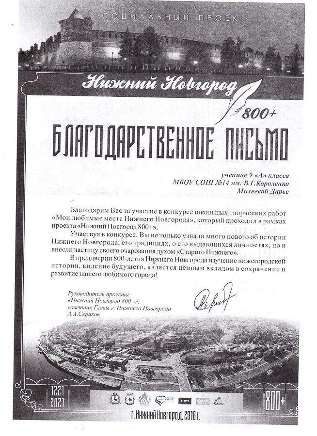 Достижения учеников