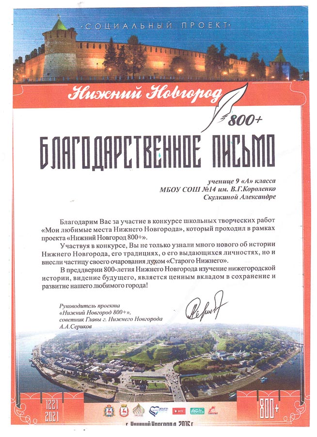 Достижения учеников