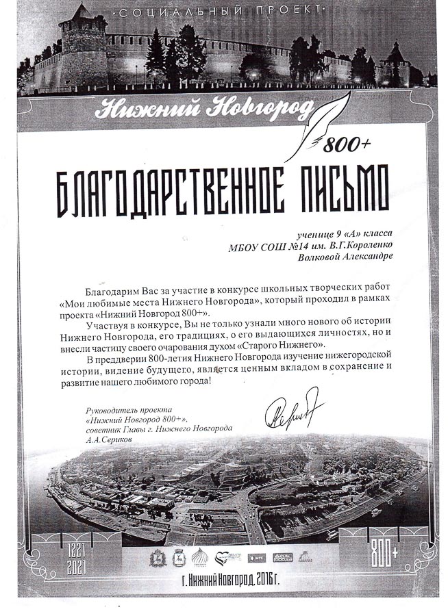 Достижения учеников