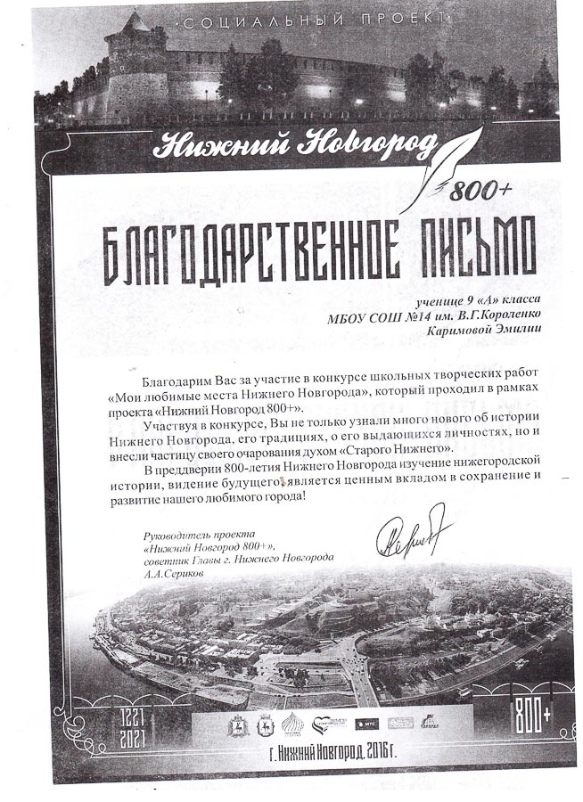 Достижения учеников