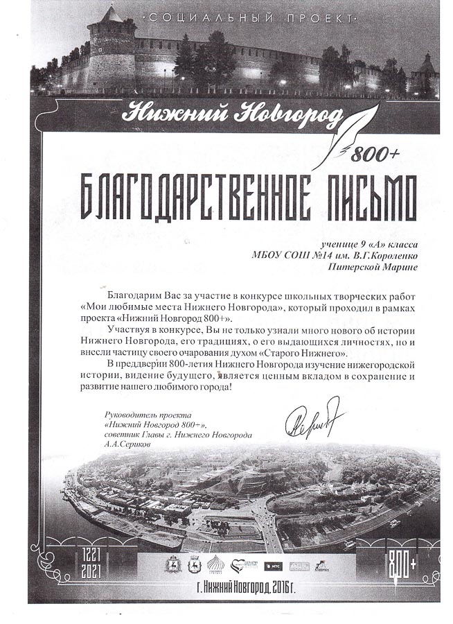 Достижения учеников