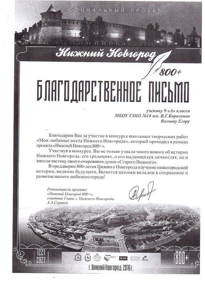 Достижения учеников