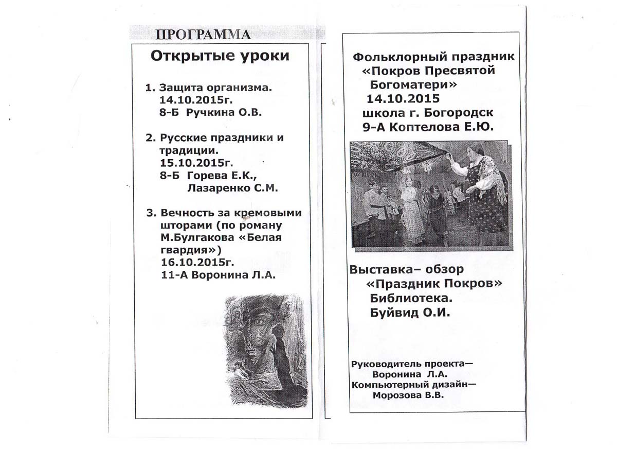 Достижения учеников