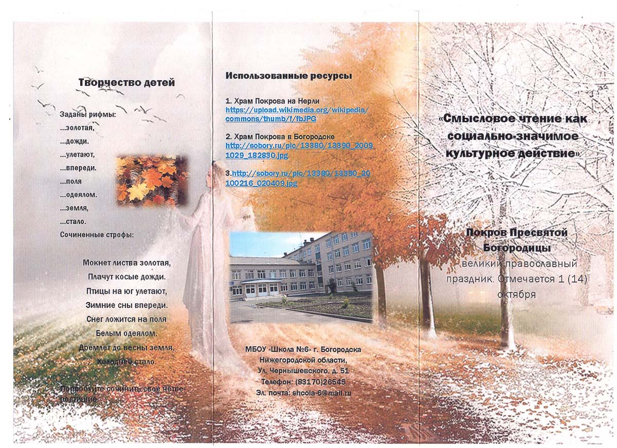 Достижения учеников