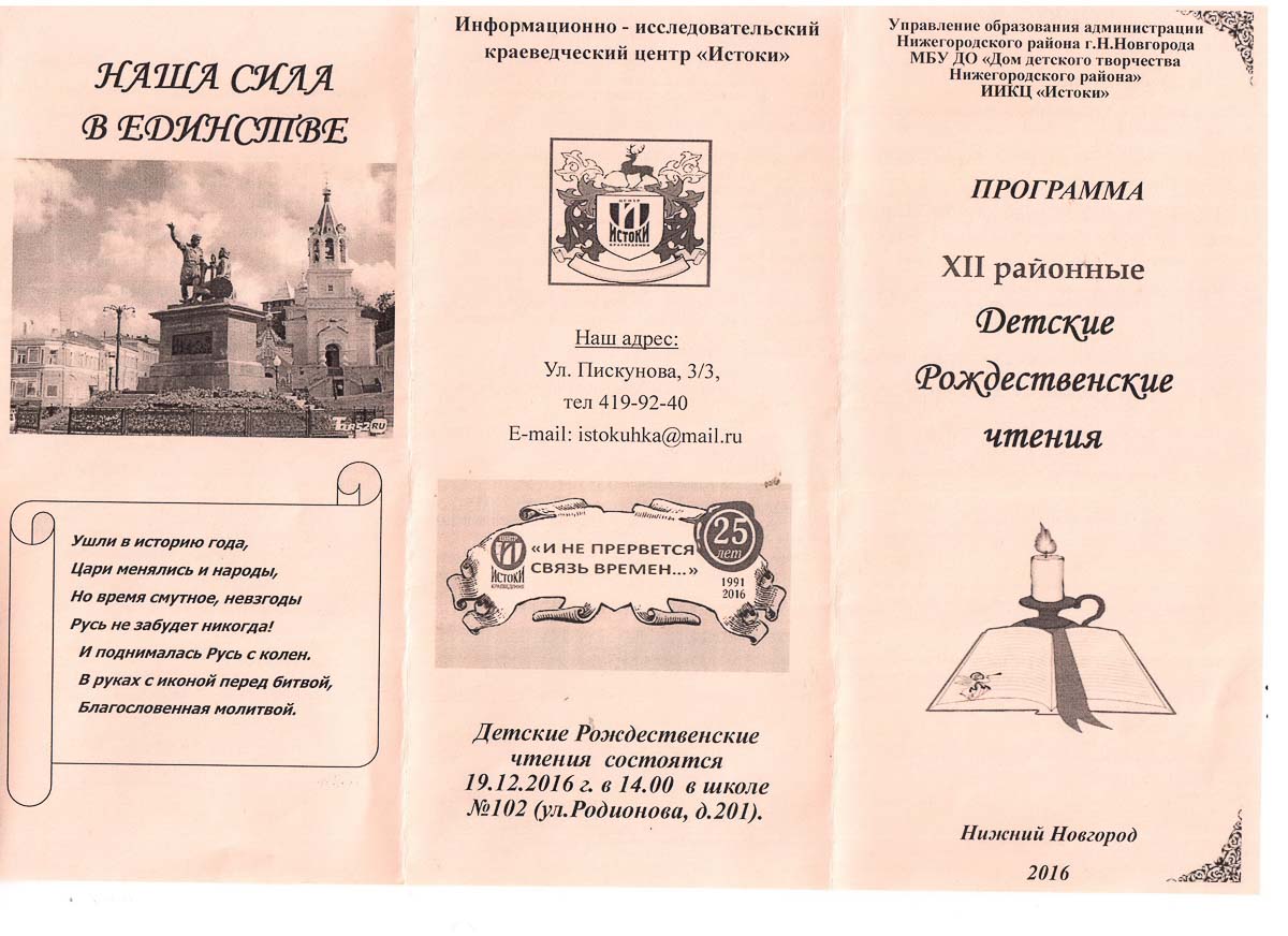 Достижения учеников