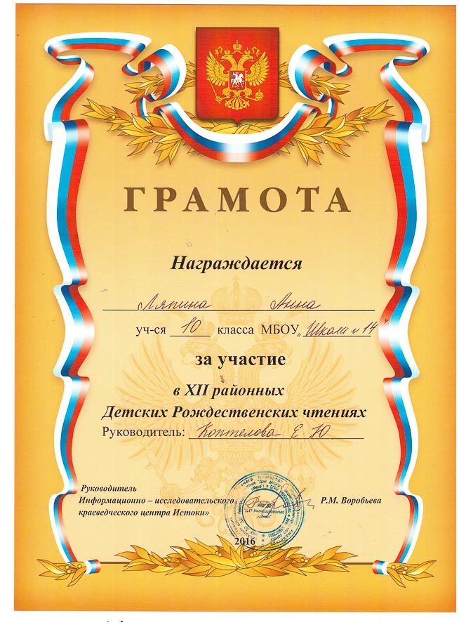 Достижения учеников