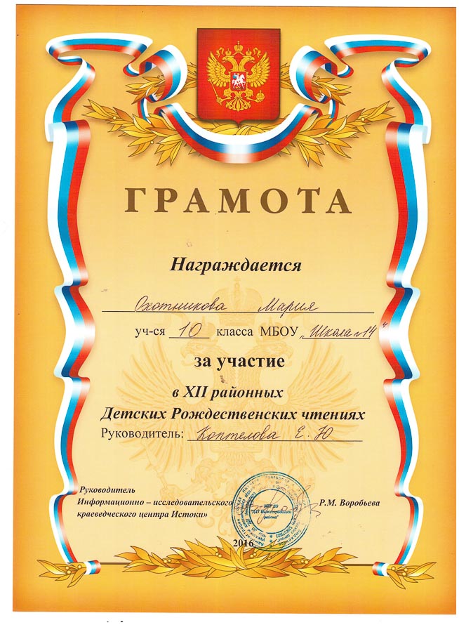 Достижения учеников