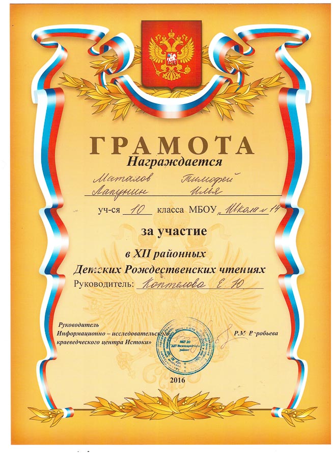 Достижения учеников