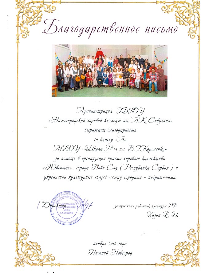 Достижения учеников