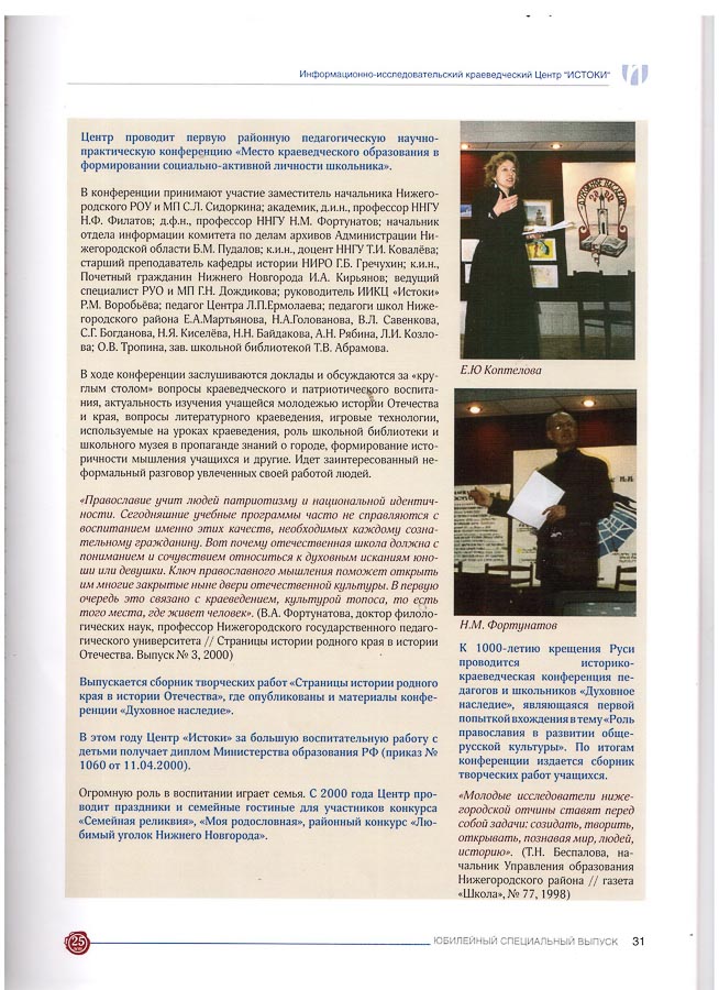 Достижения учеников