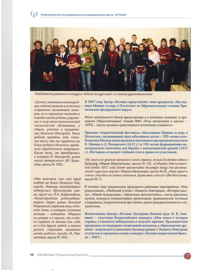 Достижения учеников