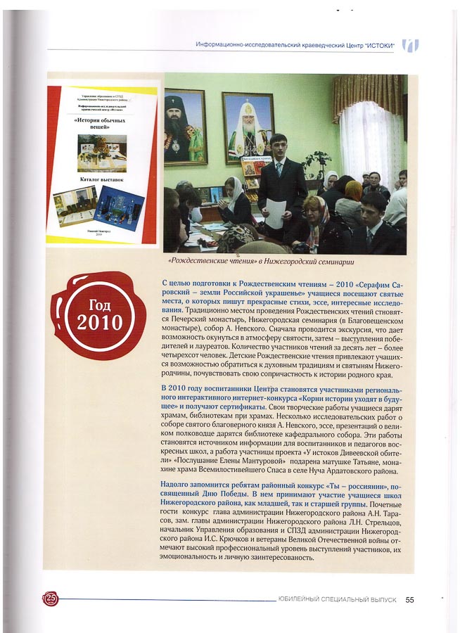 Достижения учеников